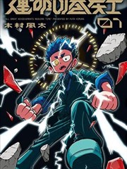 逆袭之星途璀璨海报